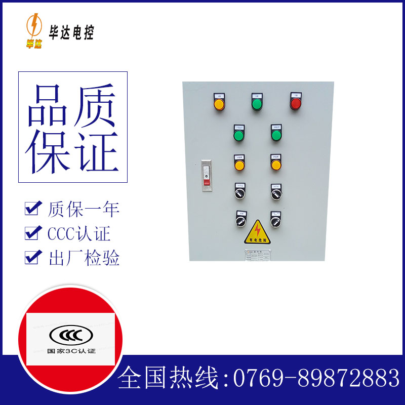 郧西水泵控制箱