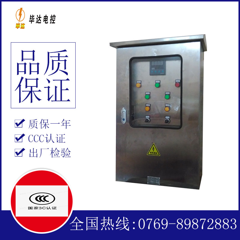 郧西路灯控制箱